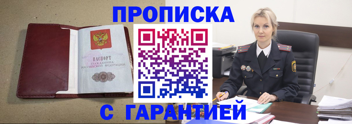 регистрация в Челябинске