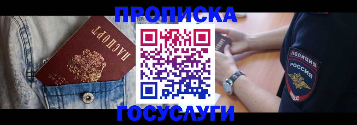 пропишу в квартире в Челябинске