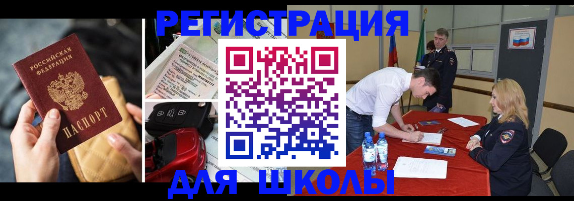 найти адрес прописки в Челябинске